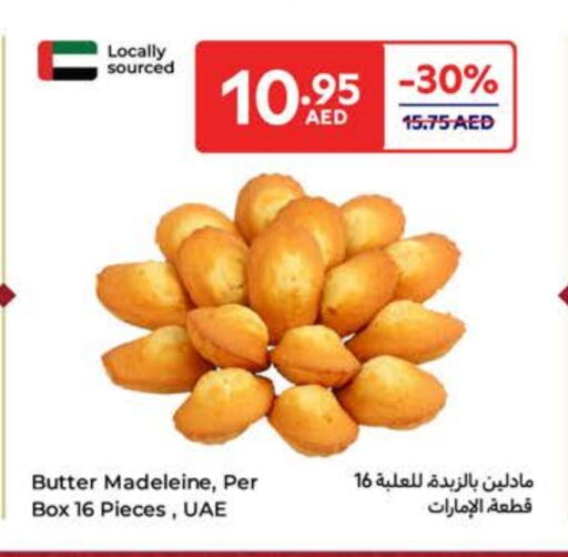 available at كارفور in الإمارات العربية المتحدة , الامارات - ٱلْفُجَيْرَة‎