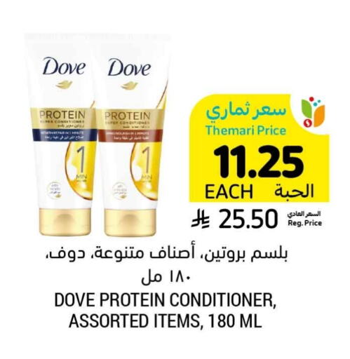 DOVE Shampoo / Conditioner available at Tamimi Market in KSA, Saudi Arabia, Saudi - Hafar Al Batin