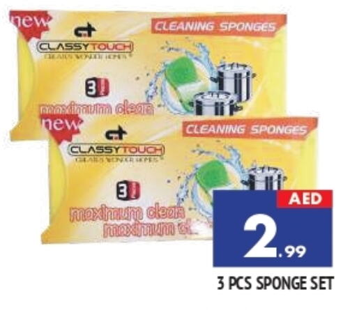 Cleaning Aid available at AL MADINA in UAE - Sharjah / Ajman