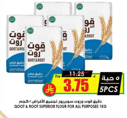 All Purpose Flour available at Prime Supermarket in KSA, Saudi Arabia, Saudi - Unayzah