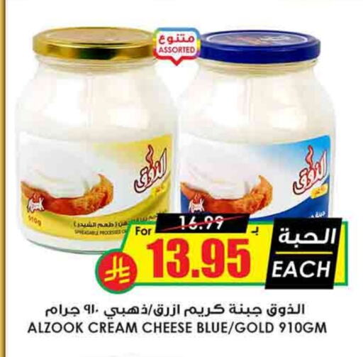 Cream Cheese available at Prime Supermarket in KSA, Saudi Arabia, Saudi - Khamis Mushait