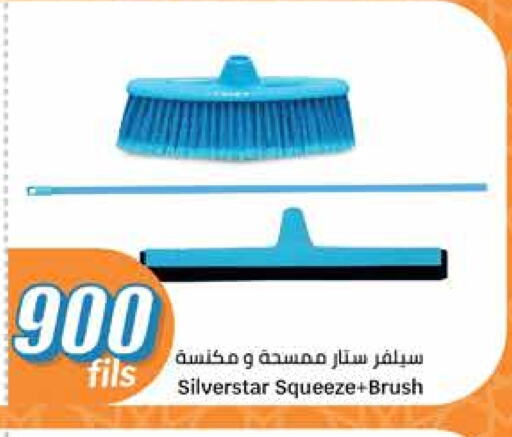 Cleaning Aid available at City Hypermarket in Kuwait - Ahmadi Governorate