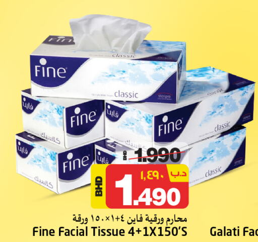 فاين available at نستو in البحرين