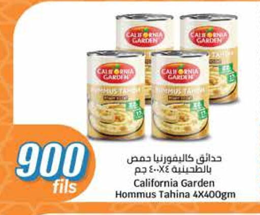 كاليفورنيا جاردن طحينة & حلاوة available at سيتي هايبرماركت in الكويت - مدينة الكويت