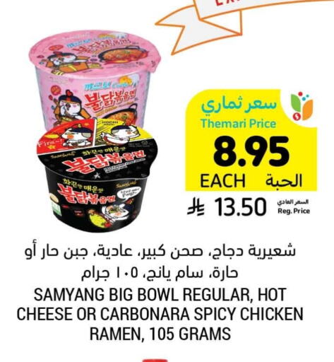 available at Tamimi Market in KSA, Saudi Arabia, Saudi - Hafar Al Batin