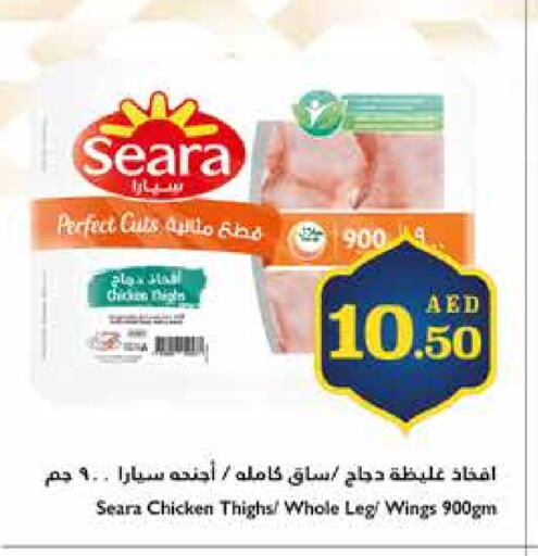 SEARA Chicken Legs available at Trolleys Supermarket in UAE - Sharjah / Ajman