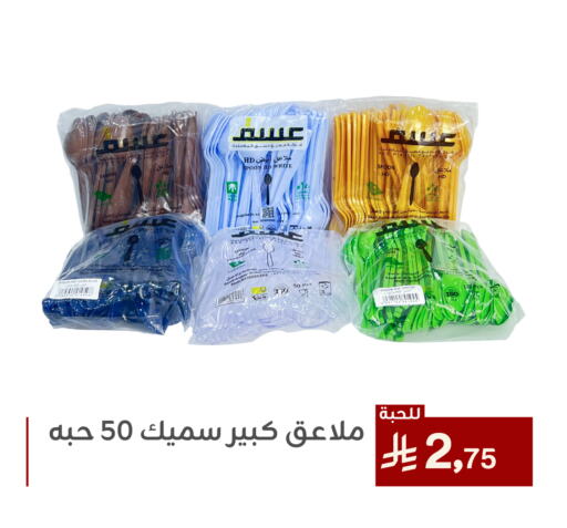 available at تخفيضات العائلة in مملكة العربية السعودية, السعودية, سعودية - المنطقة الشرقية