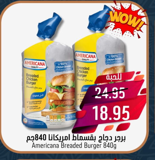 AMERICANA Chicken Breast available at Joule Market in KSA, Saudi Arabia, Saudi - Al Khobar