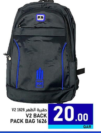 School Bag available at Passion Hypermarket in Qatar - Al Rayyan