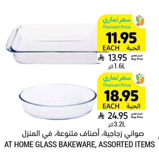 available at أسواق التميمي in مملكة العربية السعودية, السعودية, سعودية - بريدة