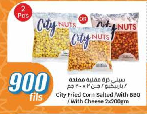 available at City Hypermarket in Kuwait - Jahra Governorate