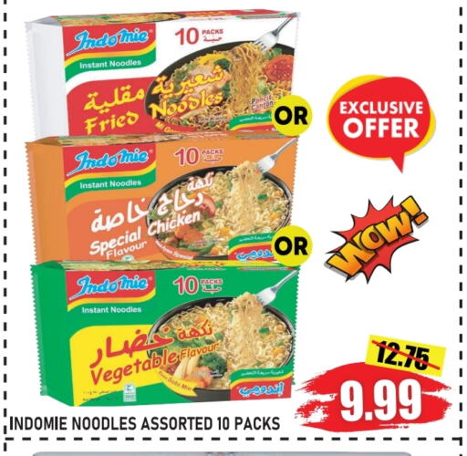 INDOMIE Noodles available at GIFT MART- Ajman in UAE - Sharjah / Ajman