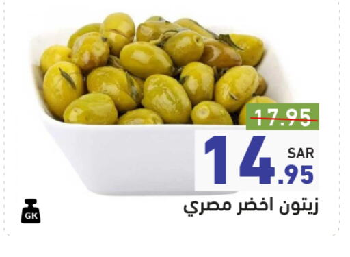 available at أسواق رامز in مملكة العربية السعودية, السعودية, سعودية - تبوك