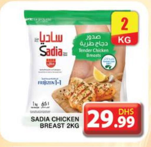 SADIA Chicken Breast available at Grand Hyper Market in UAE - Dubai