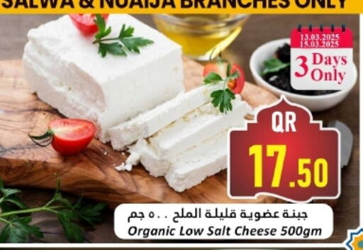 available at Dana Hypermarket in Qatar - Al Shamal