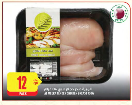 Chicken Breast available at Al Meera in Qatar - Al Daayen