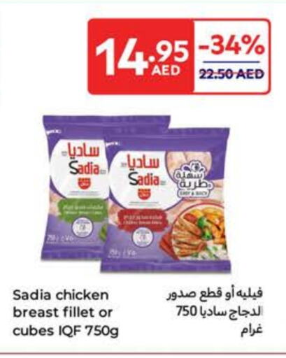 SADIA Chicken Cube available at Carrefour UAE in UAE - Abu Dhabi