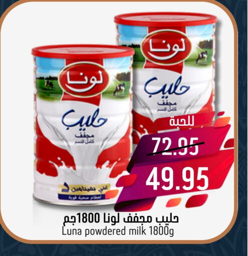 LUNA available at Joule Market in KSA, Saudi Arabia, Saudi - Dammam