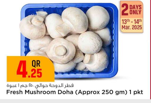 Mushroom from Qatar available at Safari Hypermarket in Qatar - Al Shamal