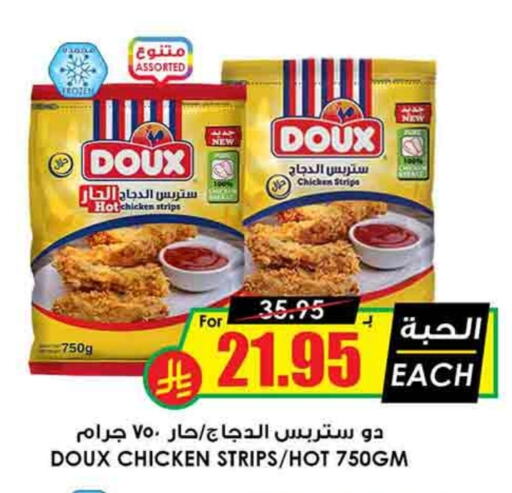 DOUX Chicken Strips available at Prime Supermarket in KSA, Saudi Arabia, Saudi - Mahayil