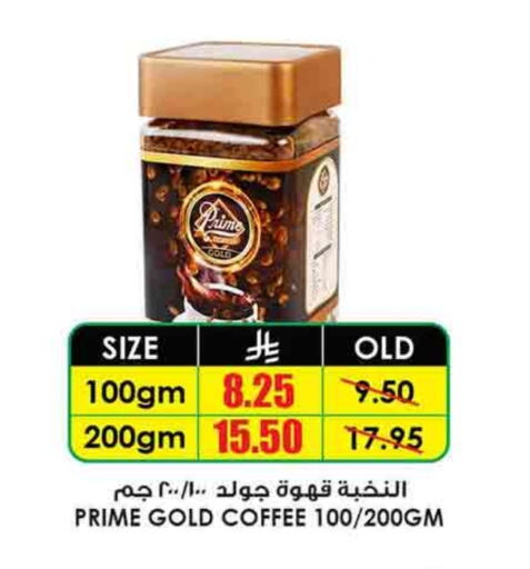 PRIME Coffee available at Prime Supermarket in KSA, Saudi Arabia, Saudi - Yanbu