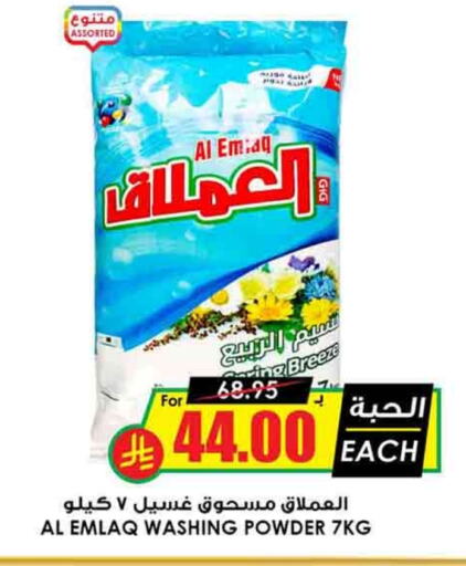 Detergent available at Prime Supermarket in KSA, Saudi Arabia, Saudi - Al-Kharj