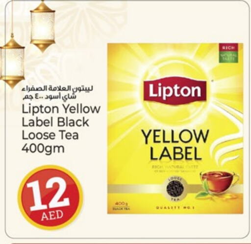 Lipton available at Kenz Hypermarket in UAE - Sharjah / Ajman