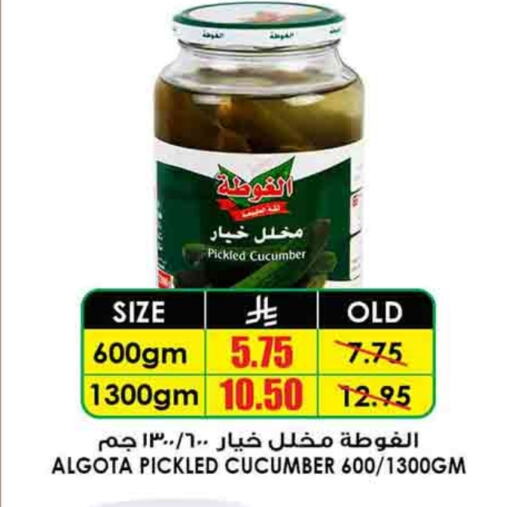 Cucumber available at Prime Supermarket in KSA, Saudi Arabia, Saudi - Al Hasa