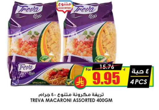 Macaroni available at Prime Supermarket in KSA, Saudi Arabia, Saudi - Khamis Mushait