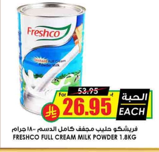 FRESHCO Milk Powder available at Prime Supermarket in KSA, Saudi Arabia, Saudi - Al Majmaah