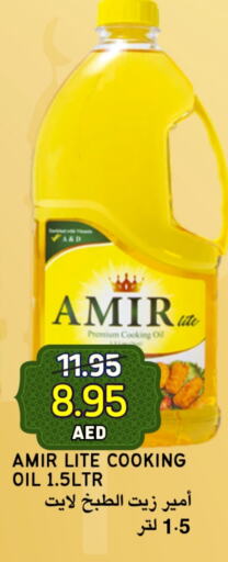 AMIR Cooking Oil available at Select Market in UAE - Abu Dhabi