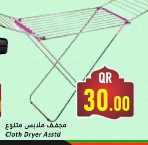 Dryer Stand available at Dana Hypermarket in Qatar - Al Wakra