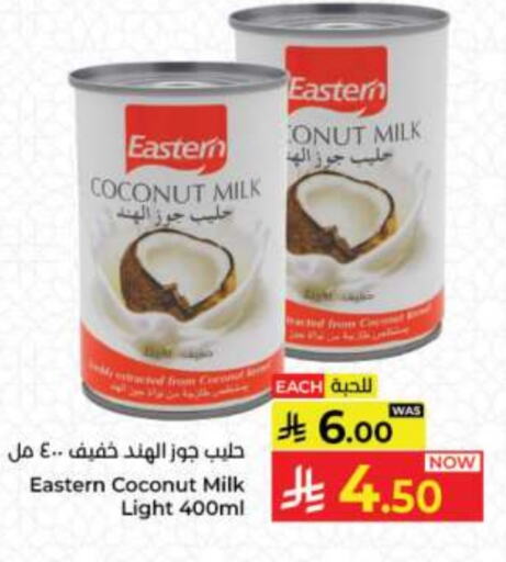 EASTERN Coconut Milk available at Kabayan Hypermarket in KSA, Saudi Arabia, Saudi - Jeddah