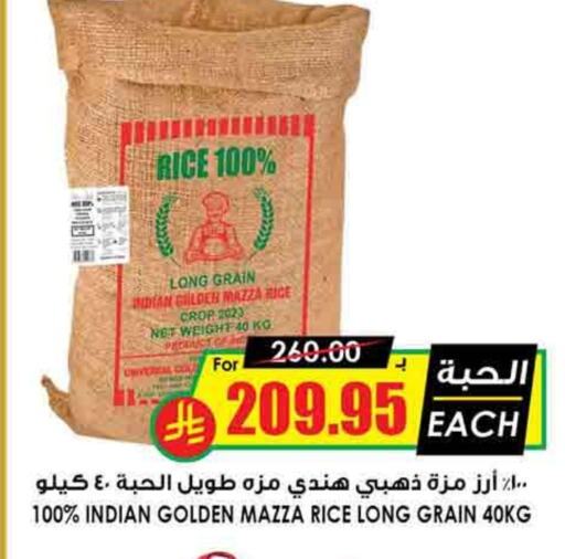 Sella / Mazza Rice available at Prime Supermarket in KSA, Saudi Arabia, Saudi - Jeddah