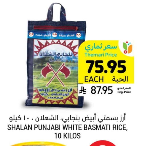 Basmati / Biryani Rice available at Tamimi Market in KSA, Saudi Arabia, Saudi - Khafji