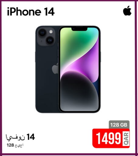 أبل available at آي كونكت in قطر - الخور