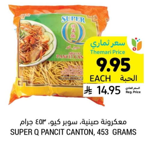 available at Tamimi Market in KSA, Saudi Arabia, Saudi - Hafar Al Batin