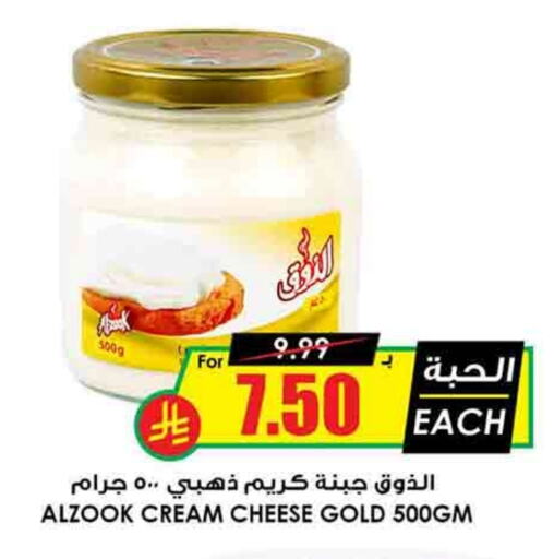 Cream Cheese available at Prime Supermarket in KSA, Saudi Arabia, Saudi - Yanbu