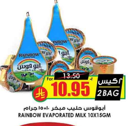 RAINBOW Evaporated Milk available at Prime Supermarket in KSA, Saudi Arabia, Saudi - Al Khobar