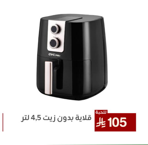 available at تخفيضات العائلة in مملكة العربية السعودية, السعودية, سعودية - المنطقة الشرقية