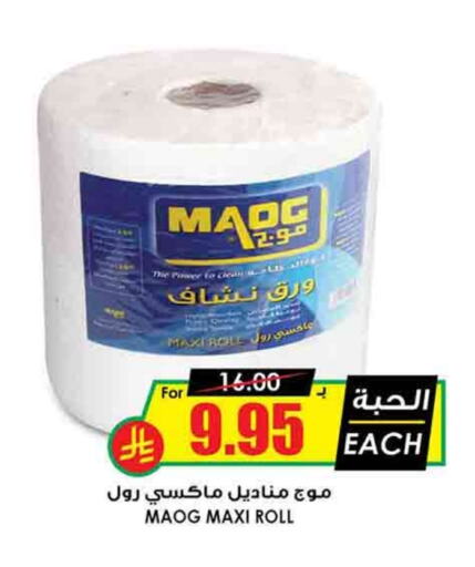 available at Prime Supermarket in KSA, Saudi Arabia, Saudi - Unayzah