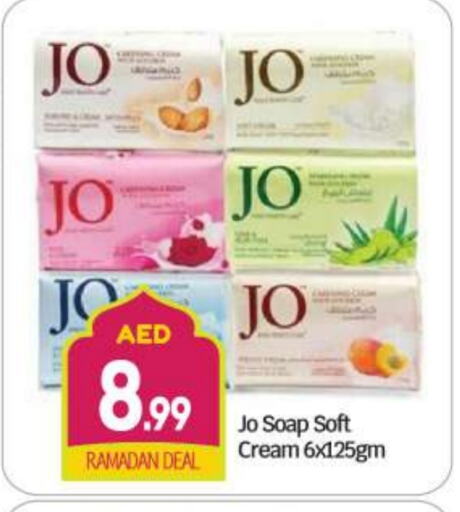 JO available at BIGmart in UAE - Abu Dhabi