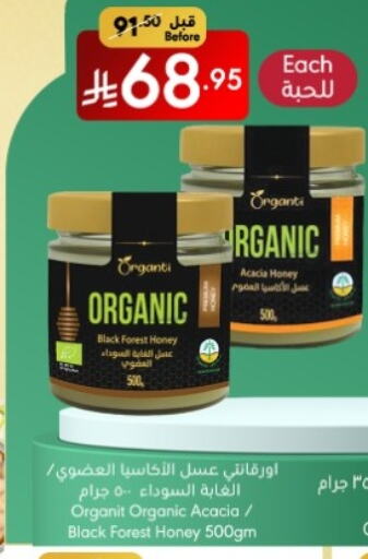 Honey available at Manuel Market in KSA, Saudi Arabia, Saudi - Jeddah