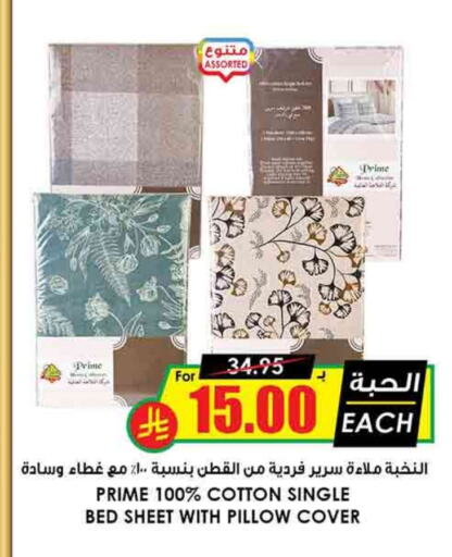 available at أسواق النخبة in مملكة العربية السعودية, السعودية, سعودية - بيشة