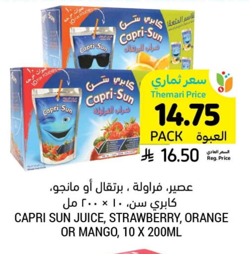 Strawberry Orange Mango available at أسواق التميمي in مملكة العربية السعودية, السعودية, سعودية - الجبيل‎