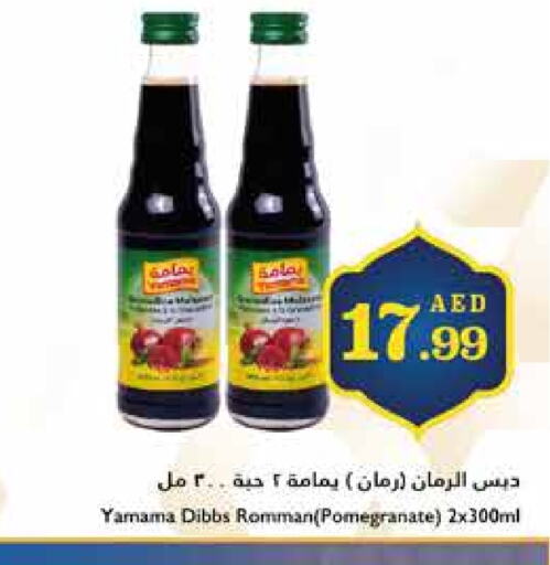 Pomegranate available at Trolleys Supermarket in UAE - Dubai