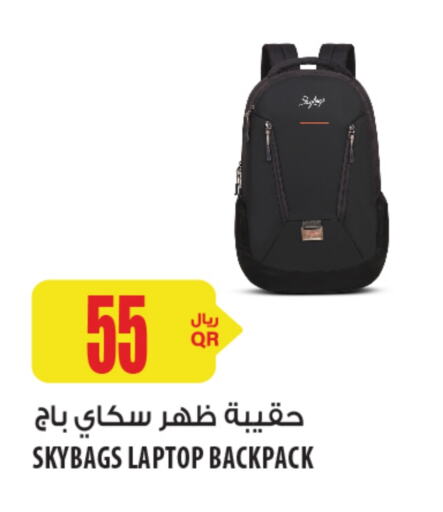 School Bag available at Al Meera in Qatar - Al Shamal