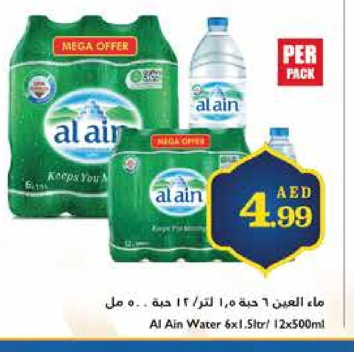 AL AIN available at Trolleys Supermarket in UAE - Sharjah / Ajman