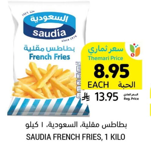 SAUDIA available at Tamimi Market in KSA, Saudi Arabia, Saudi - Khafji