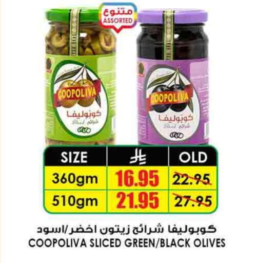 COOPOLIVA available at Prime Supermarket in KSA, Saudi Arabia, Saudi - Khamis Mushait